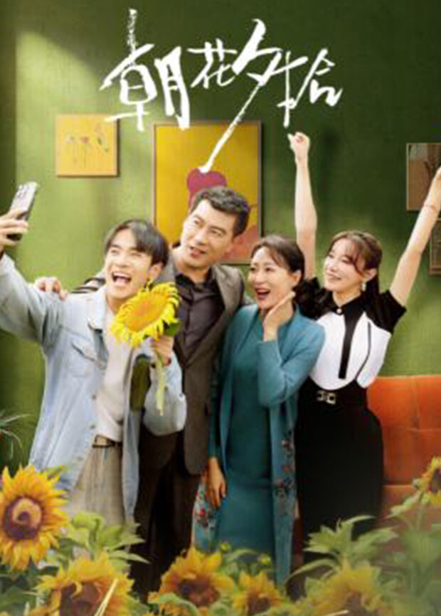 朝花夕拾封面图