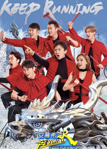 奔跑吧  第二季封面图