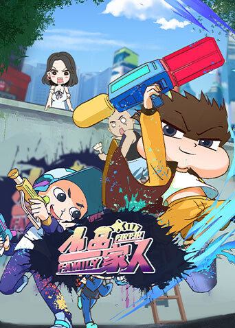 小品一家人封面图