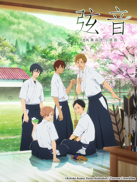 弦音-连结的一射-封面图