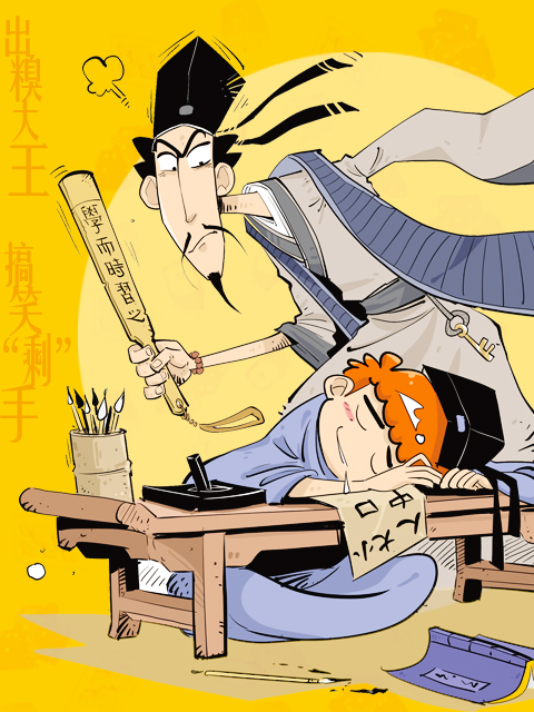 阿衰第九季封面图