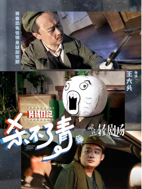 片场日记2封面图