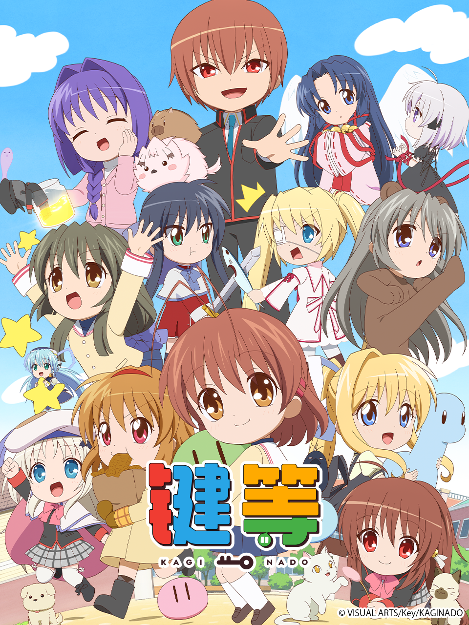 键等学园/键等第二季封面图