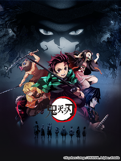 鬼灭之刃刀匠村篇封面图