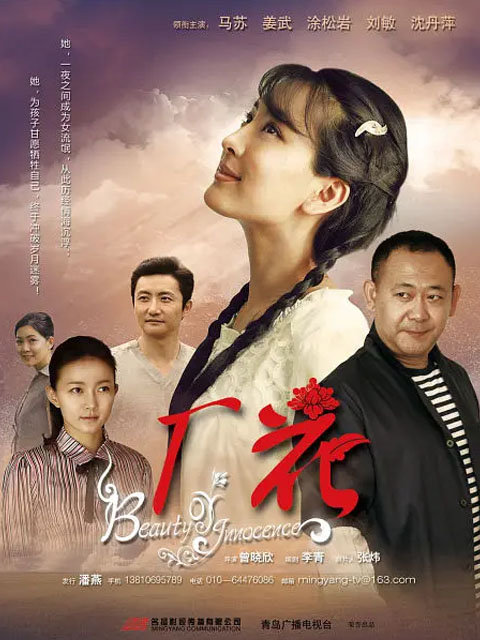 女人如花封面图