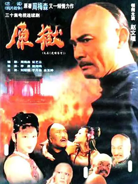 原狱封面图