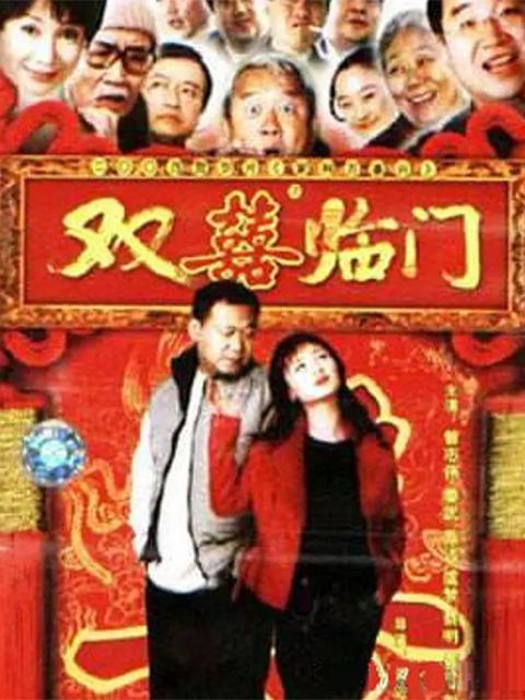 家和万事兴之我爱我车封面图