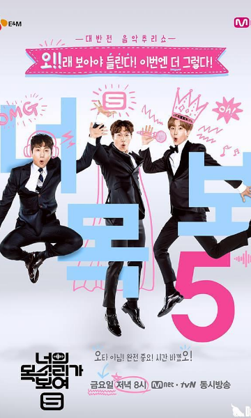 看见你的声音 第五季封面图