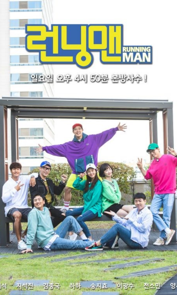 Running Man2019封面图