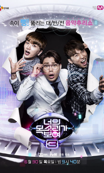 看见你的声音 第三季封面图