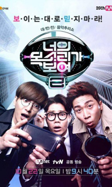 看见你的声音 第二季封面图