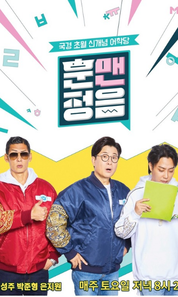 超越国境的新概念语言学堂 : 训man正音封面图