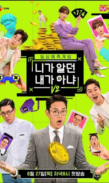 不是你知道的我 第二季封面图