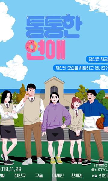 胖乎乎的恋爱封面图