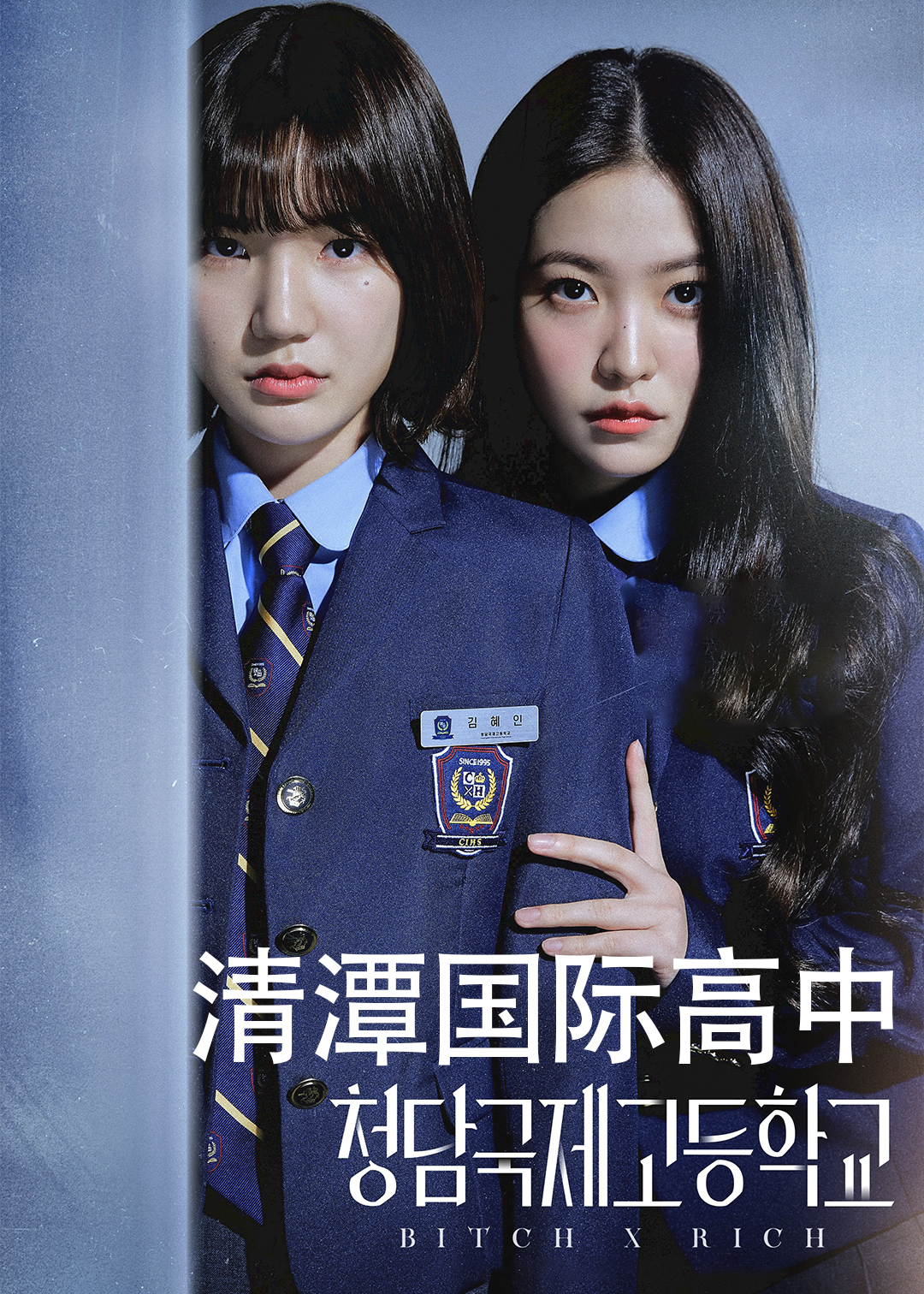 清潭国际高中封面图