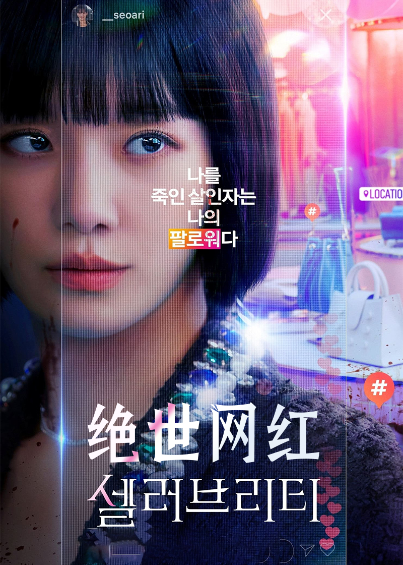 绝世网红封面图