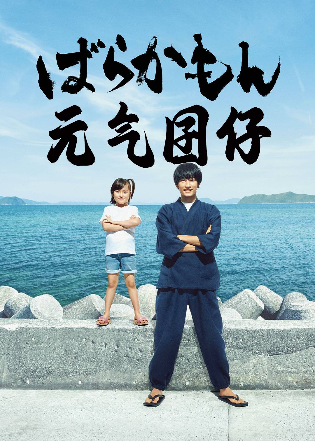 元气囝仔封面图