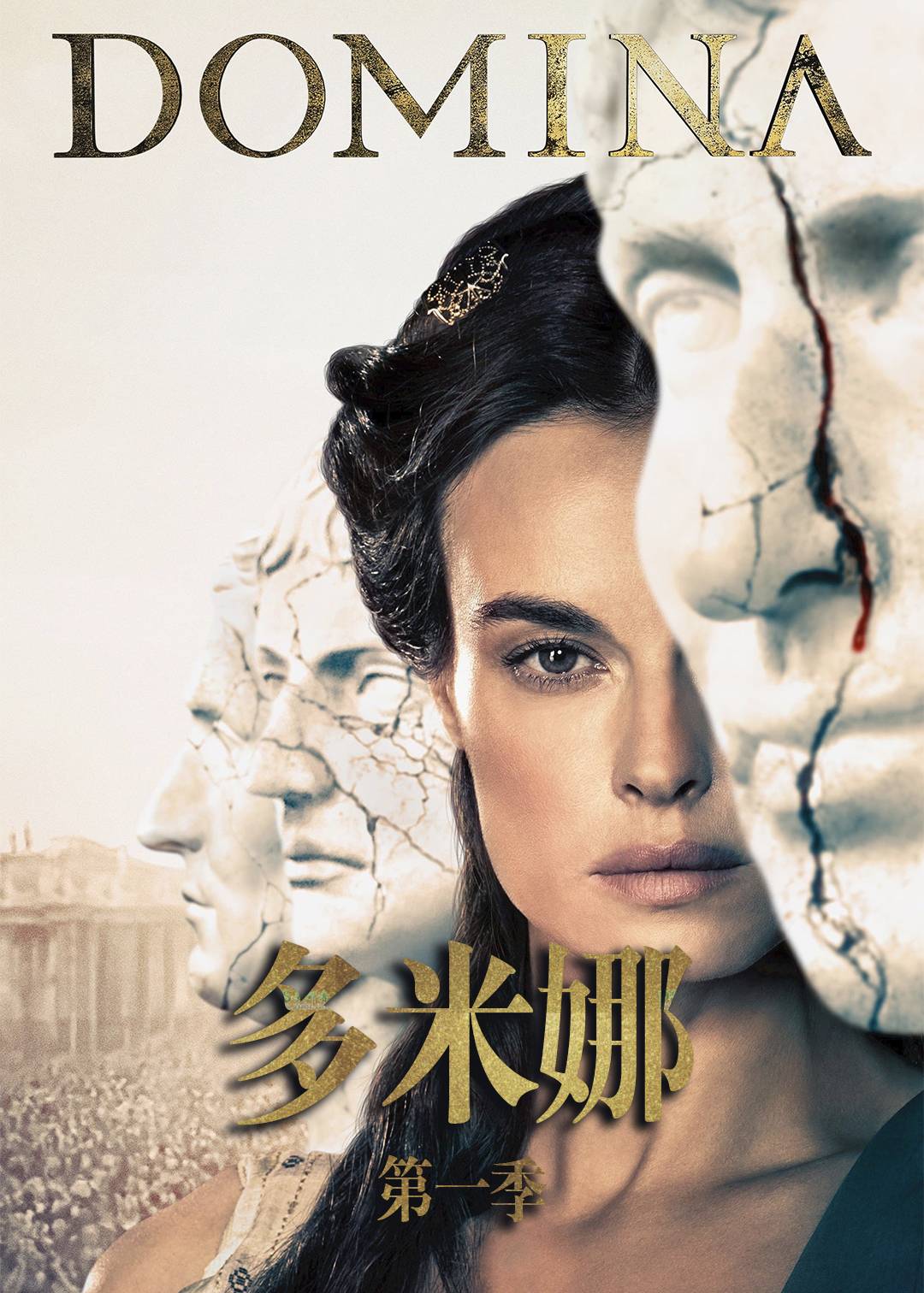多米娜封面图