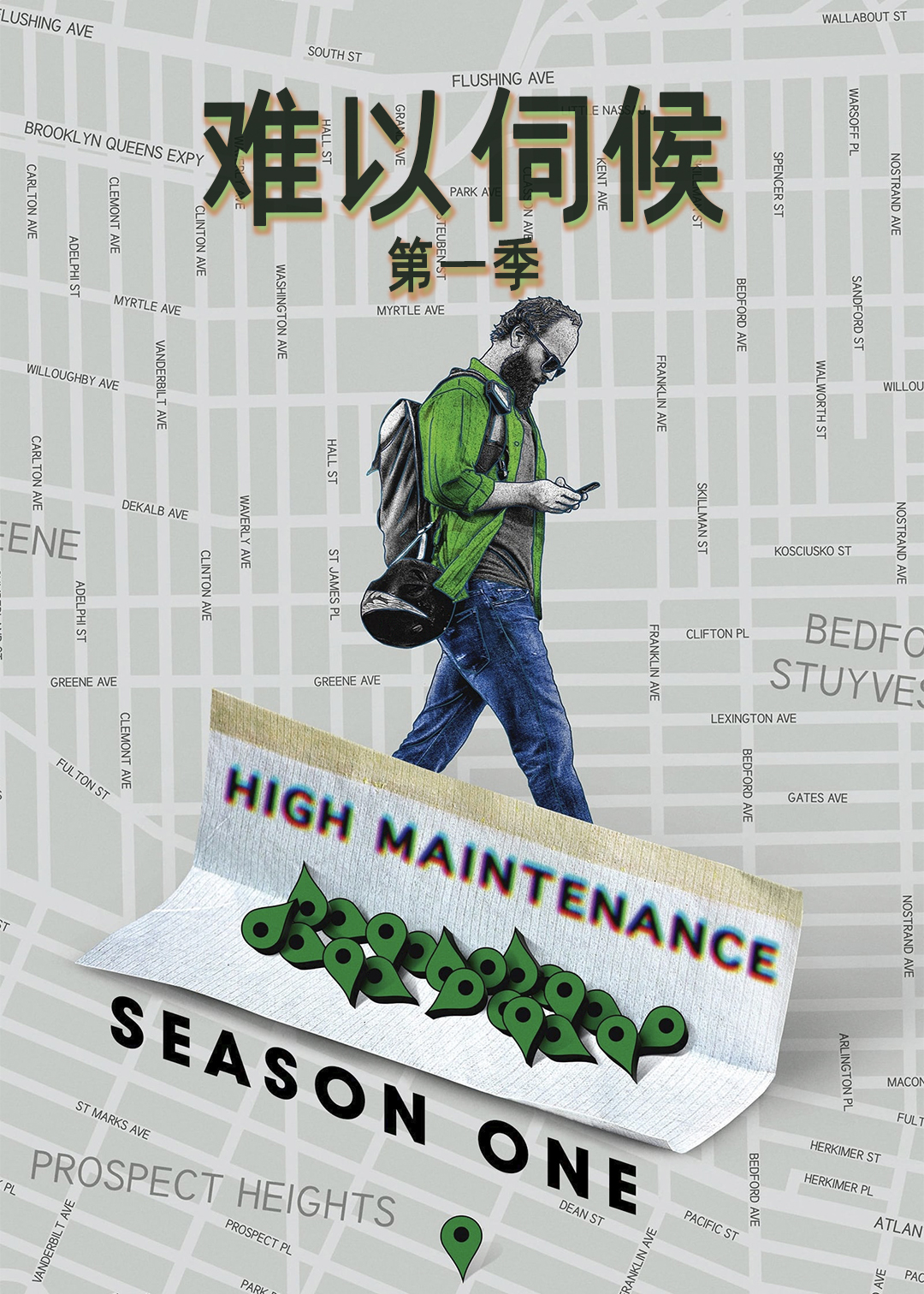 难以伺候封面图