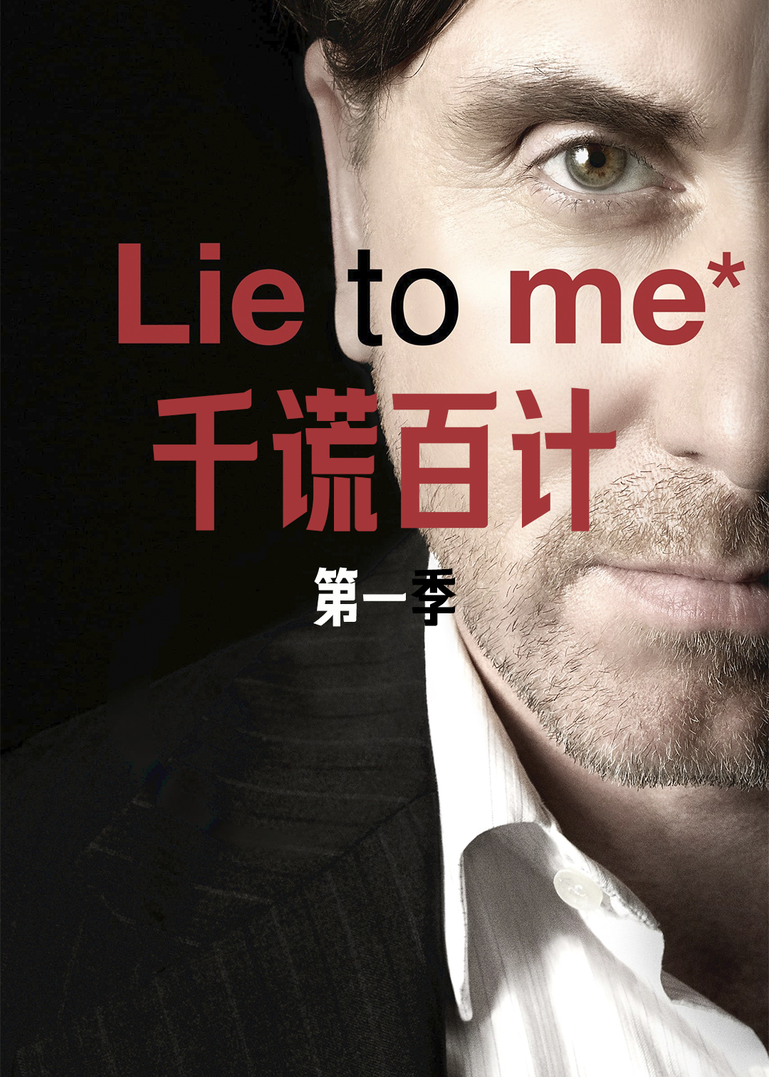 别对我撒谎封面图