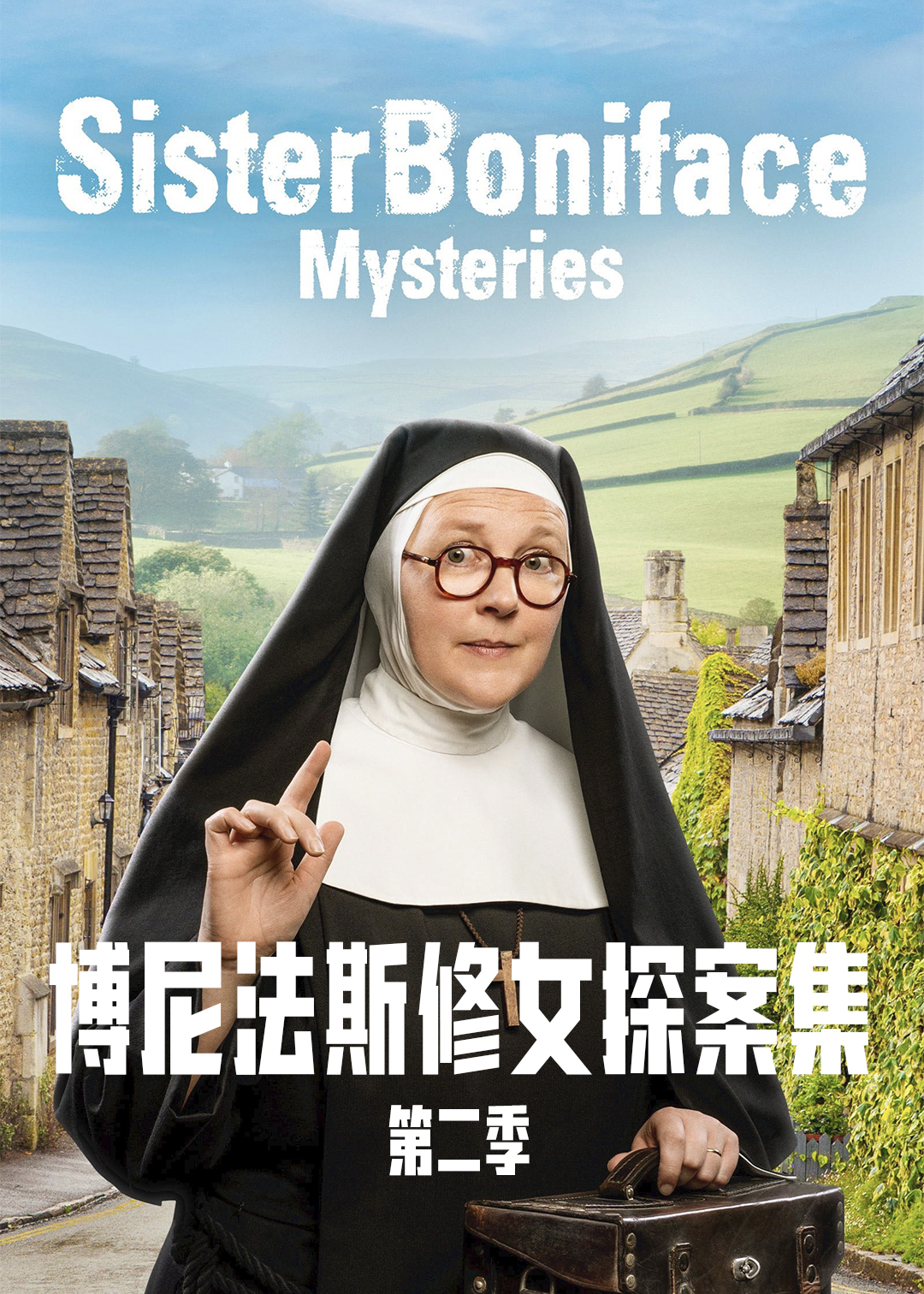 博尼法斯修女探案集 第二季封面图