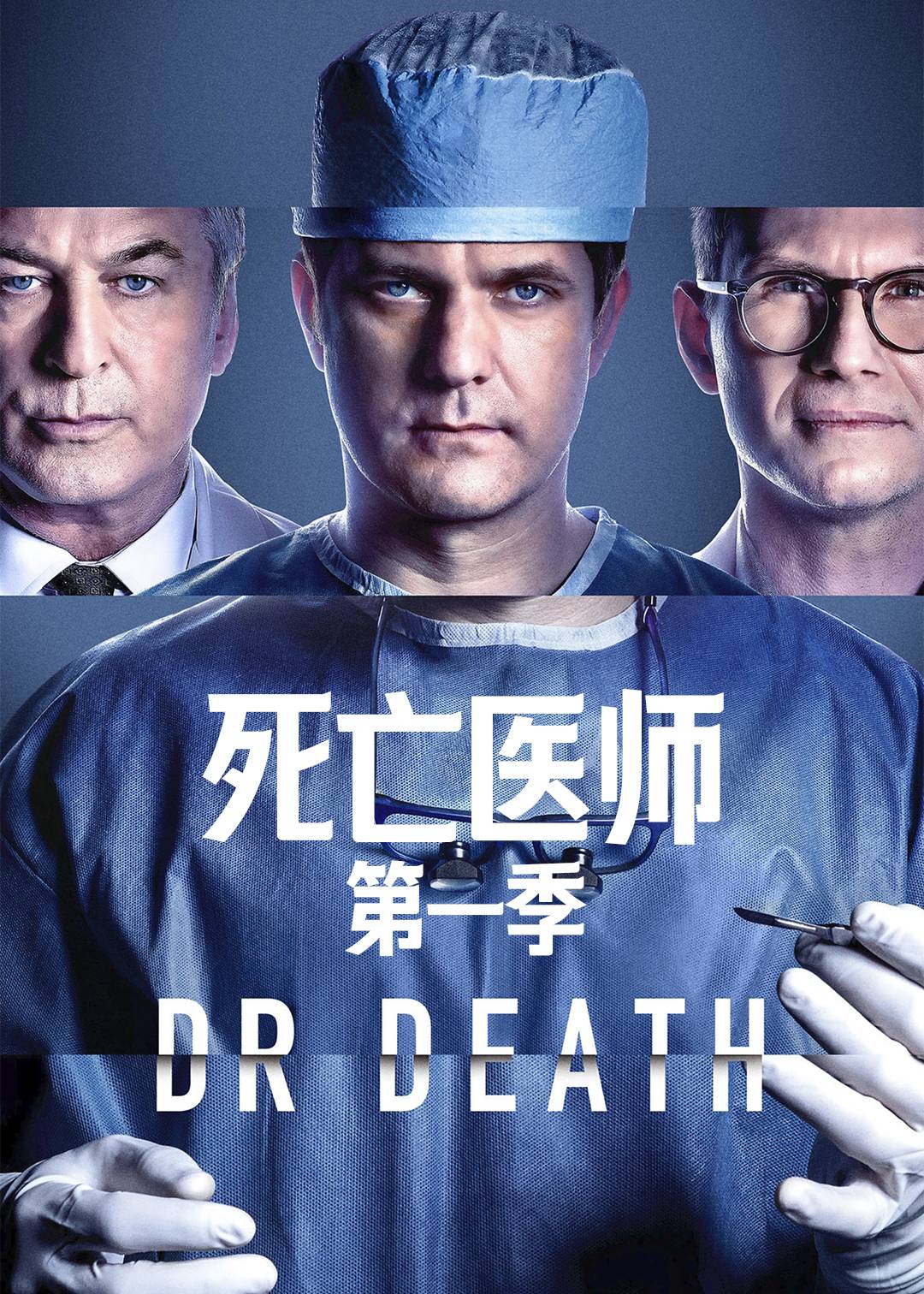 死亡医师封面图