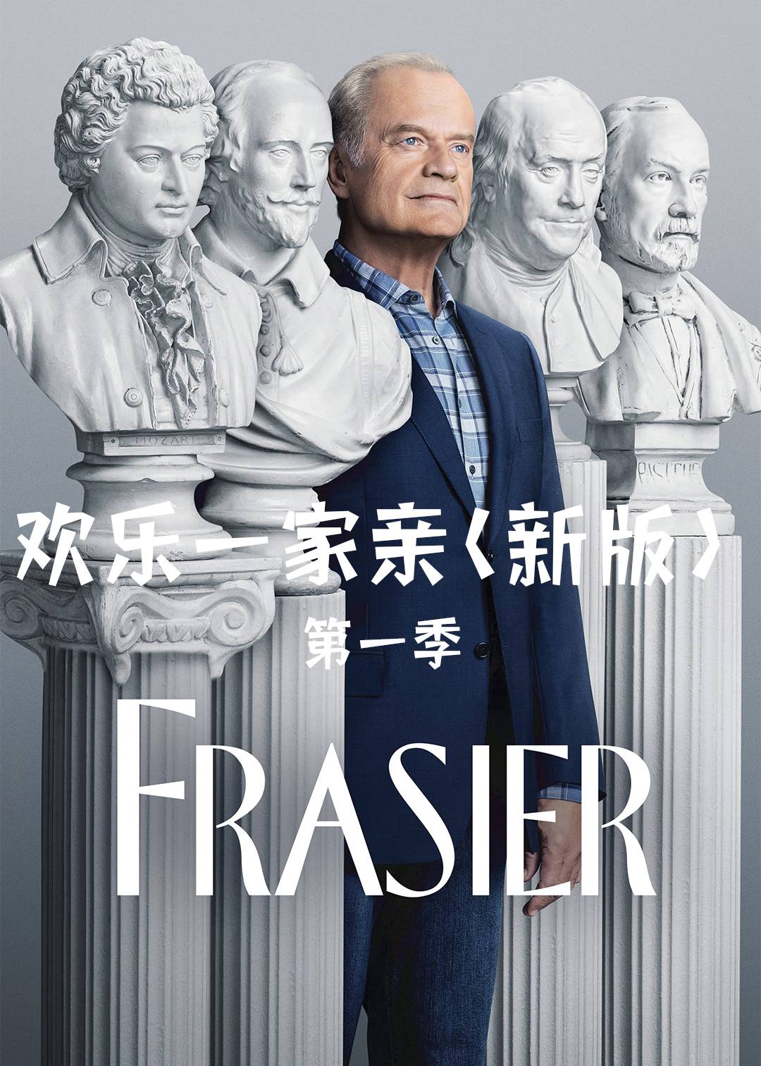 欢乐一家亲新版封面图