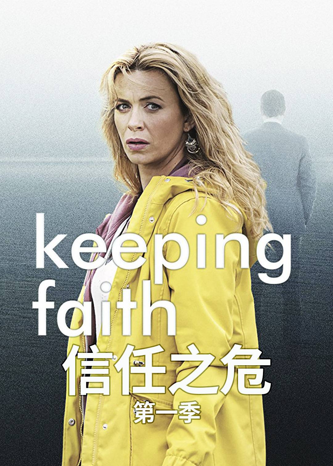 信任之危封面图