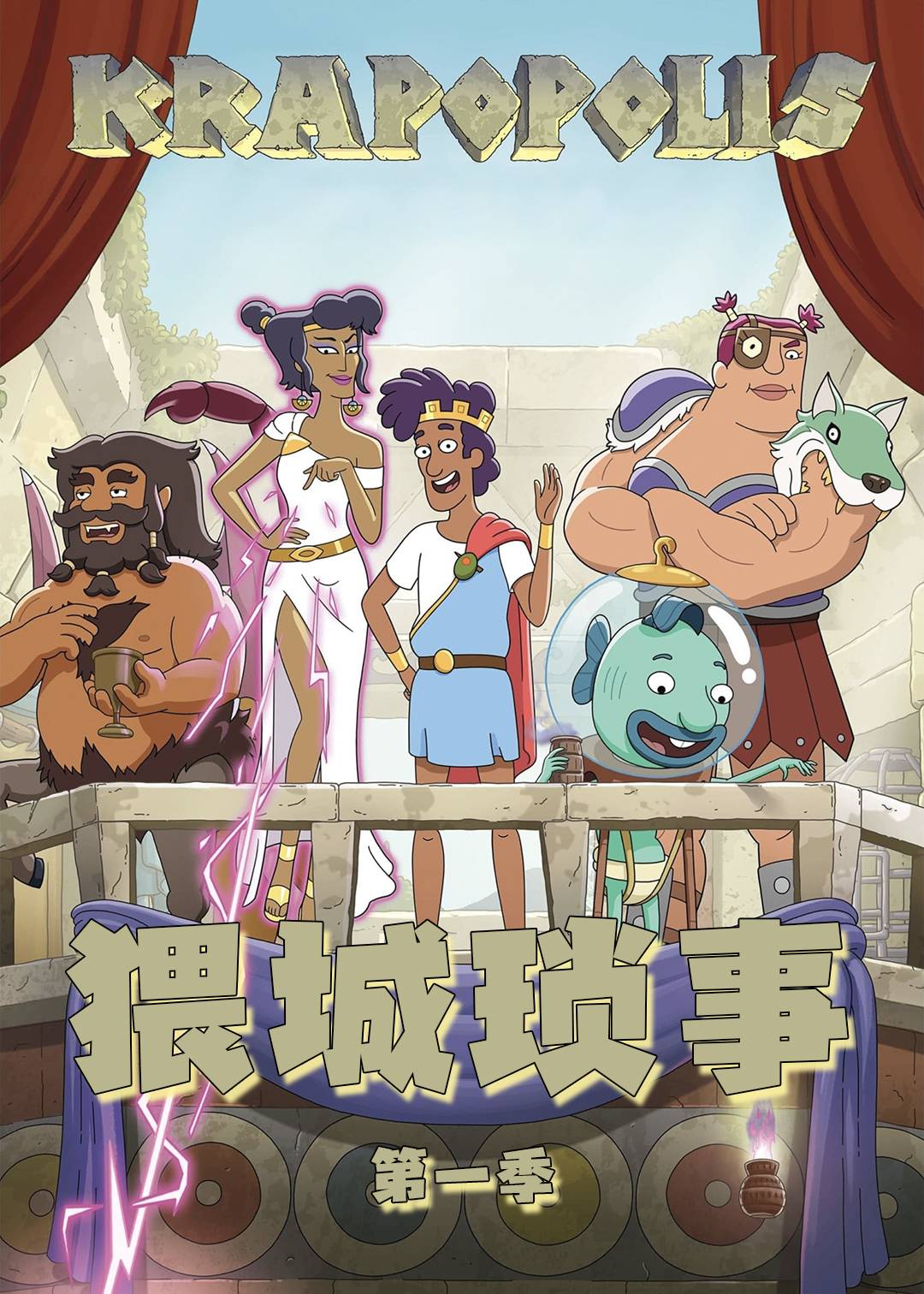 猥城琐事封面图