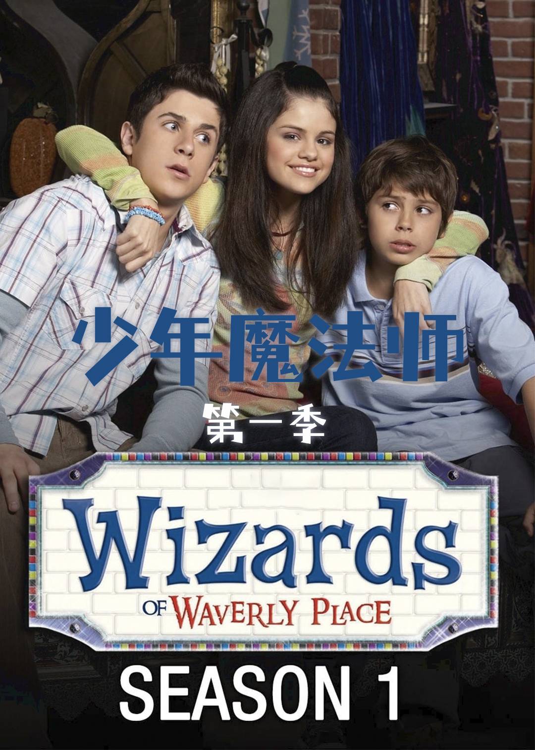 少年魔法师封面图