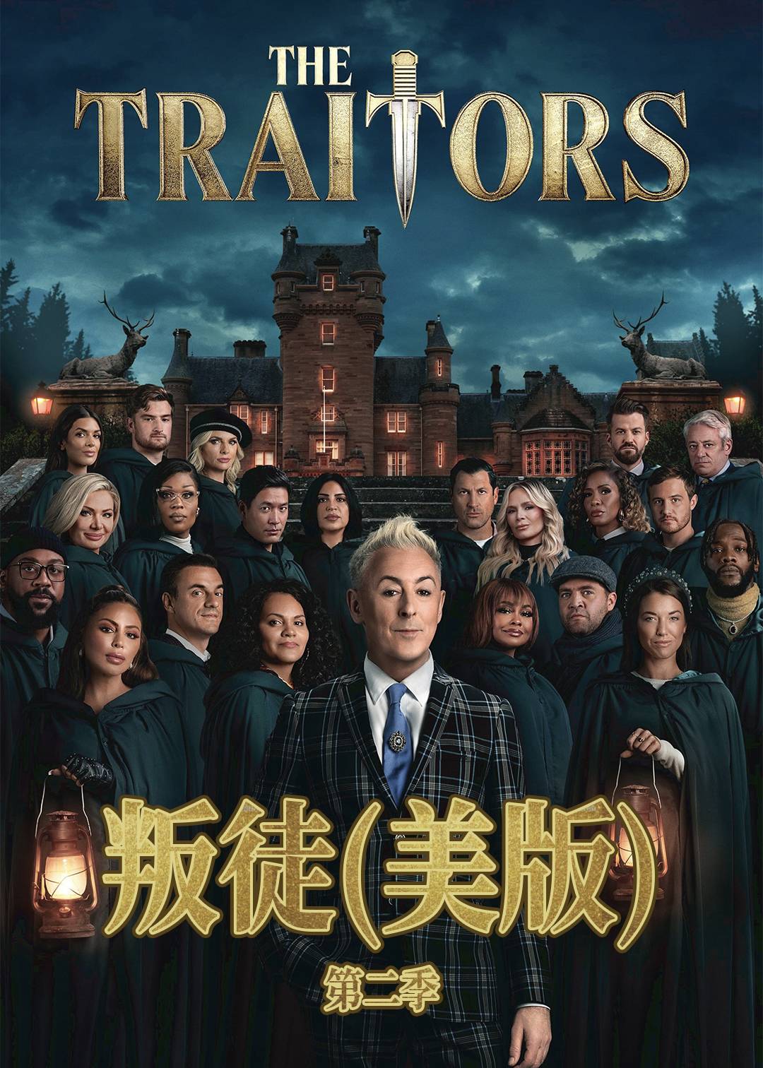 叛徒美版 第二季封面图