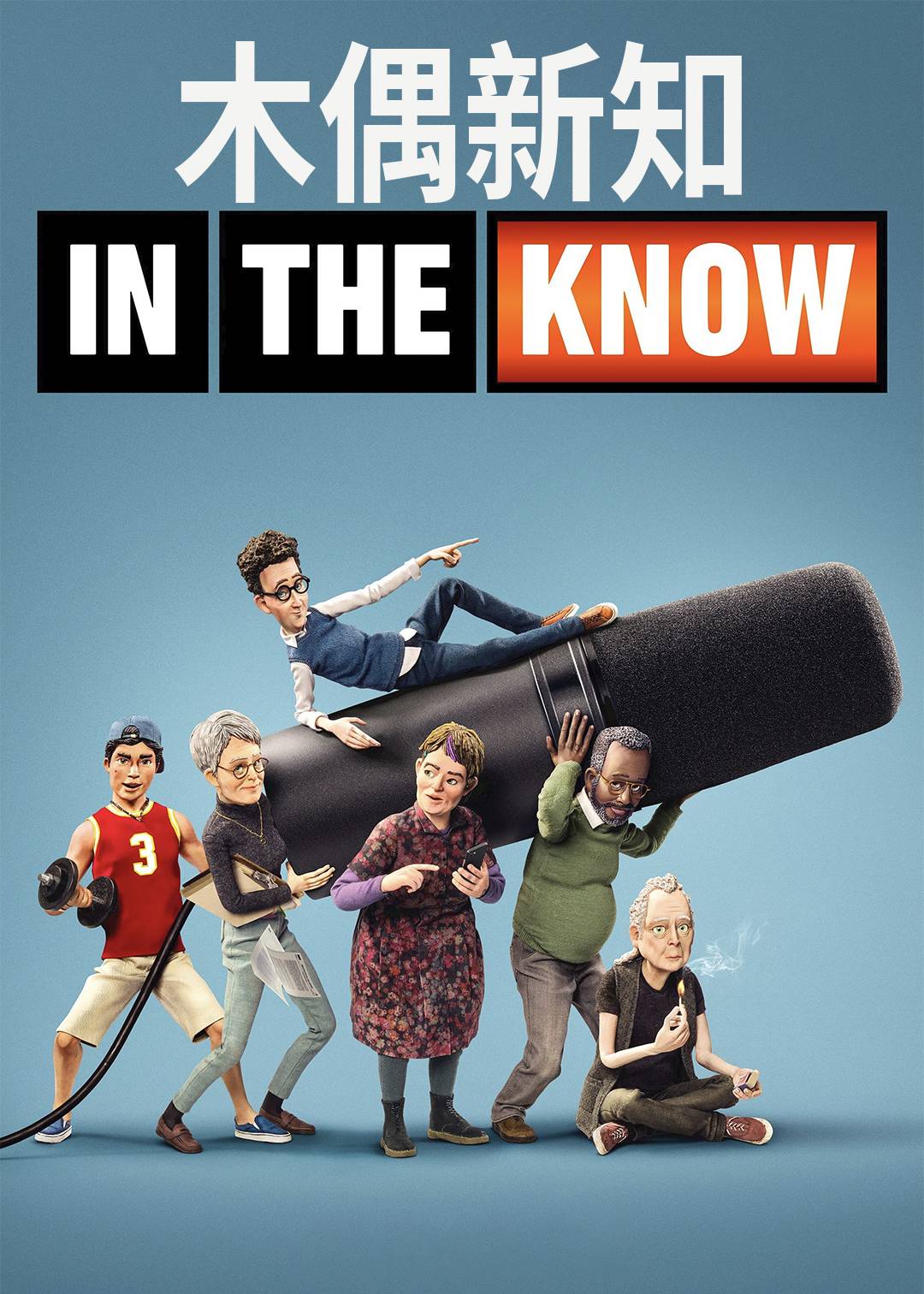 木偶新知封面图