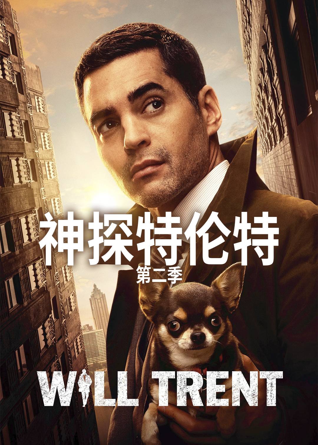 神探特伦特 第二季封面图