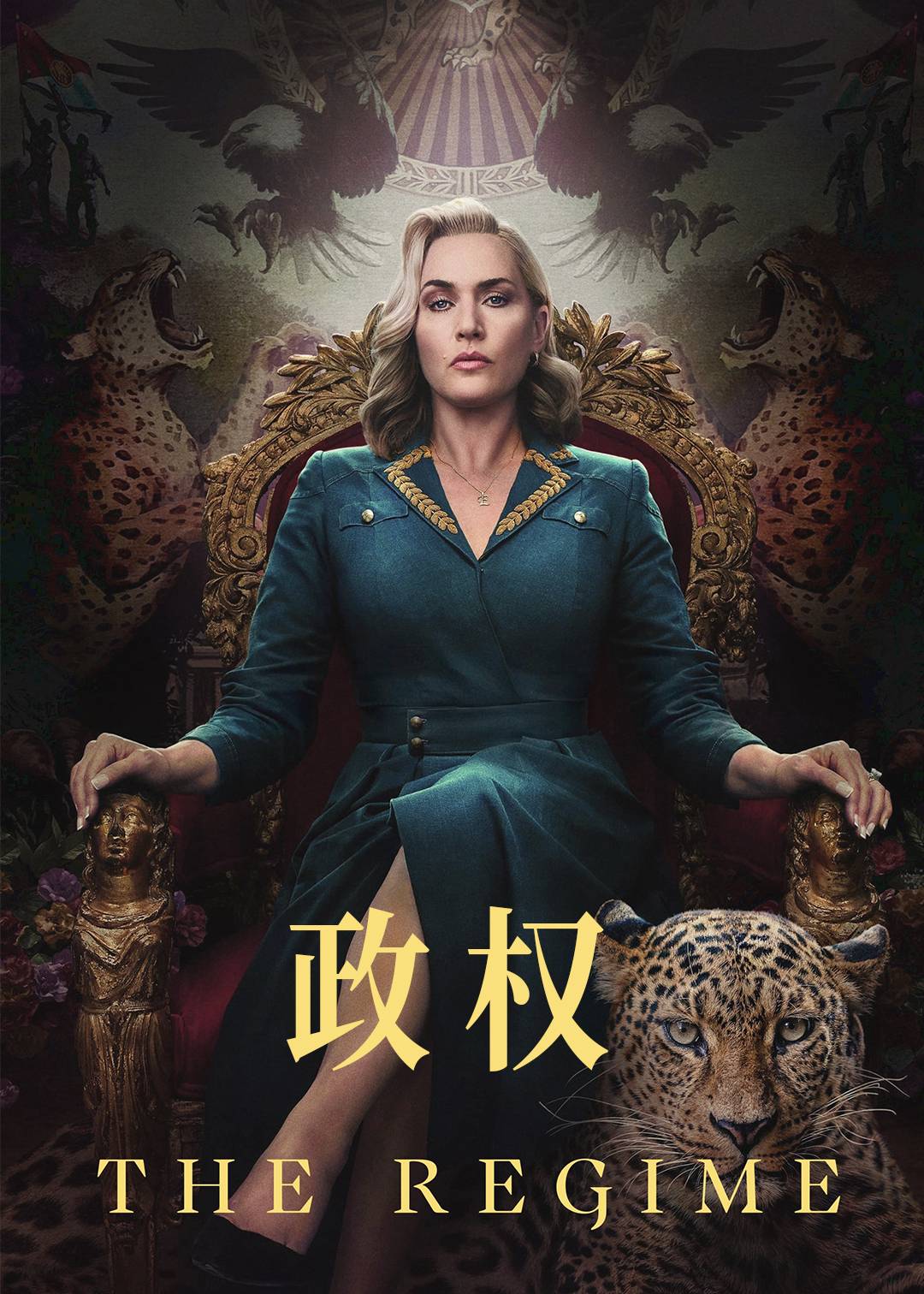 政权封面图
