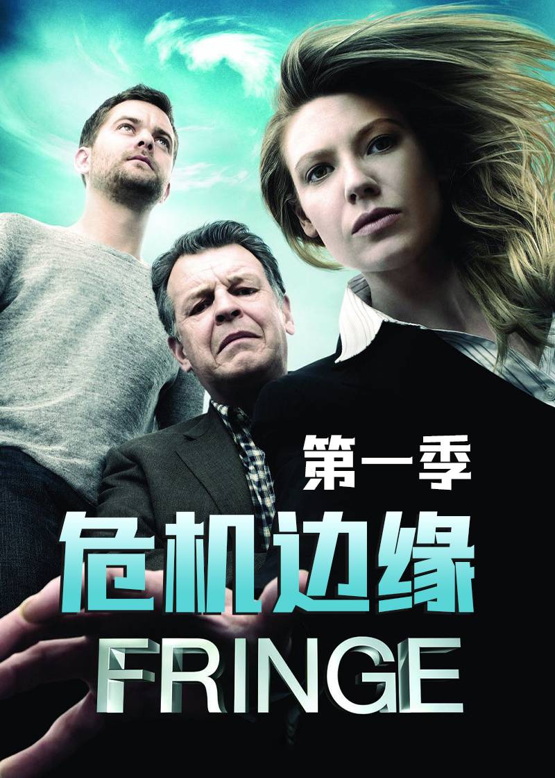 危机边缘封面图