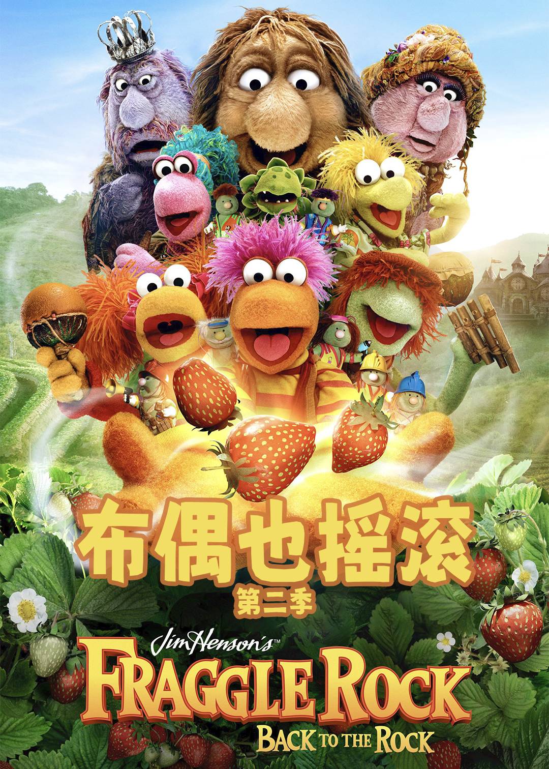 布偶也摇滚 第二季封面图