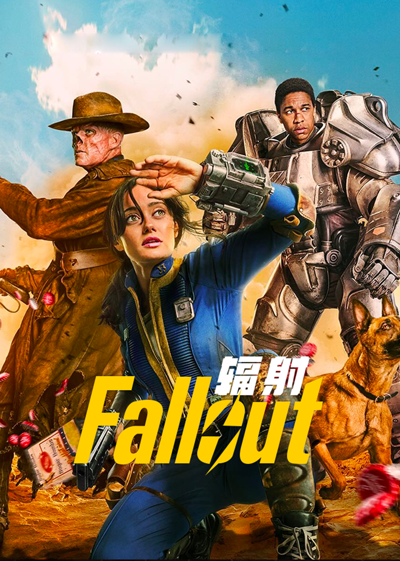 辐射封面图