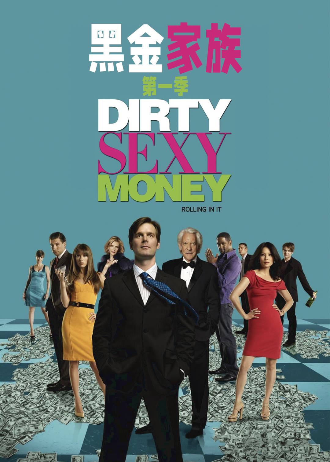 黑金家族封面图