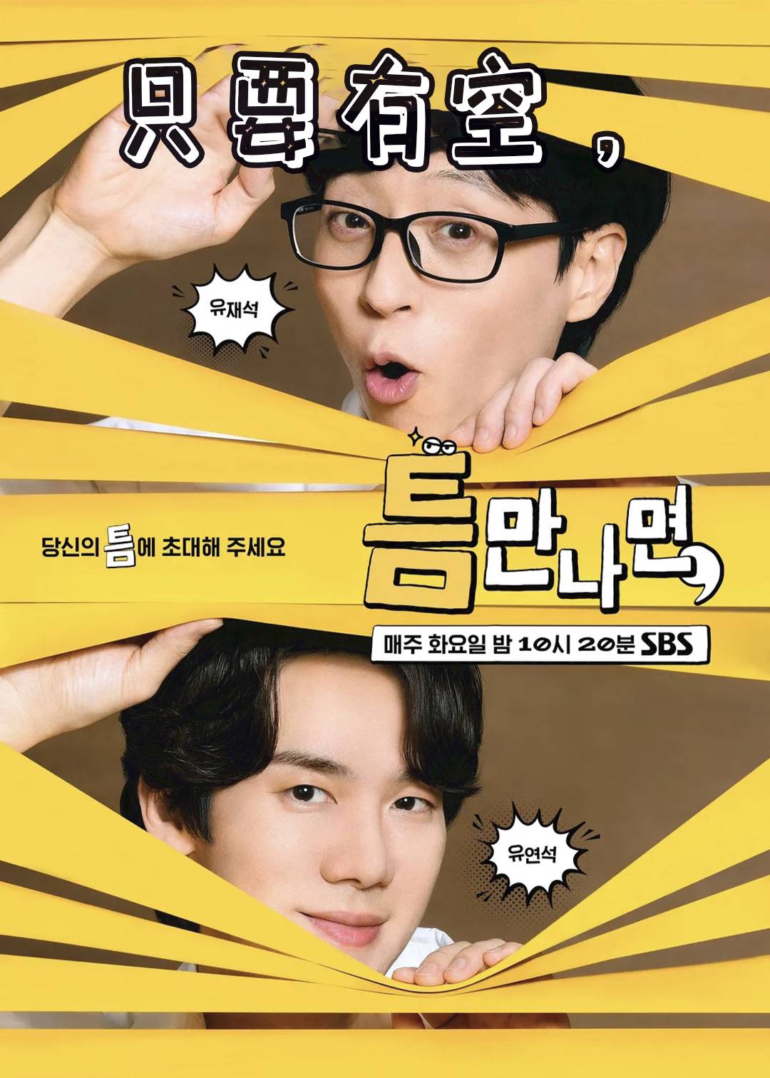 只要有空封面图