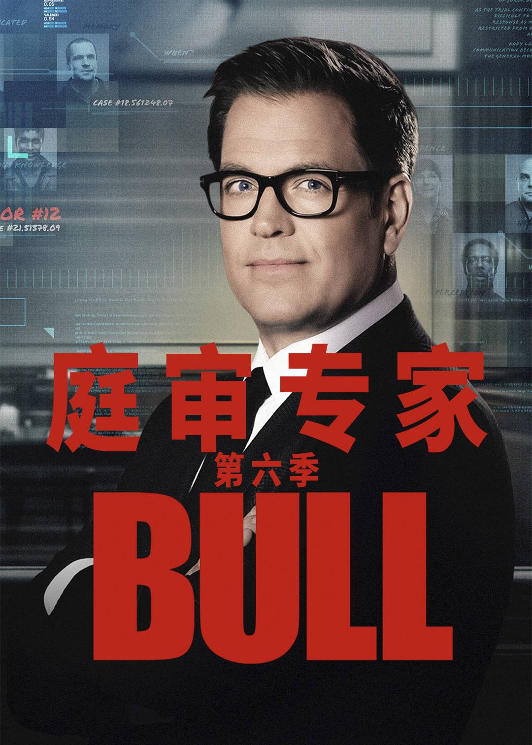 庭审专家 第六季封面图