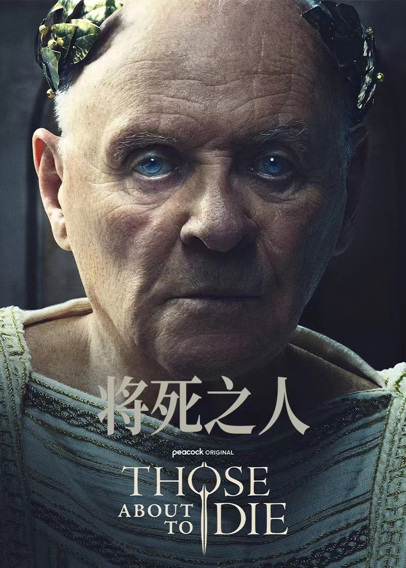 将死之人封面图