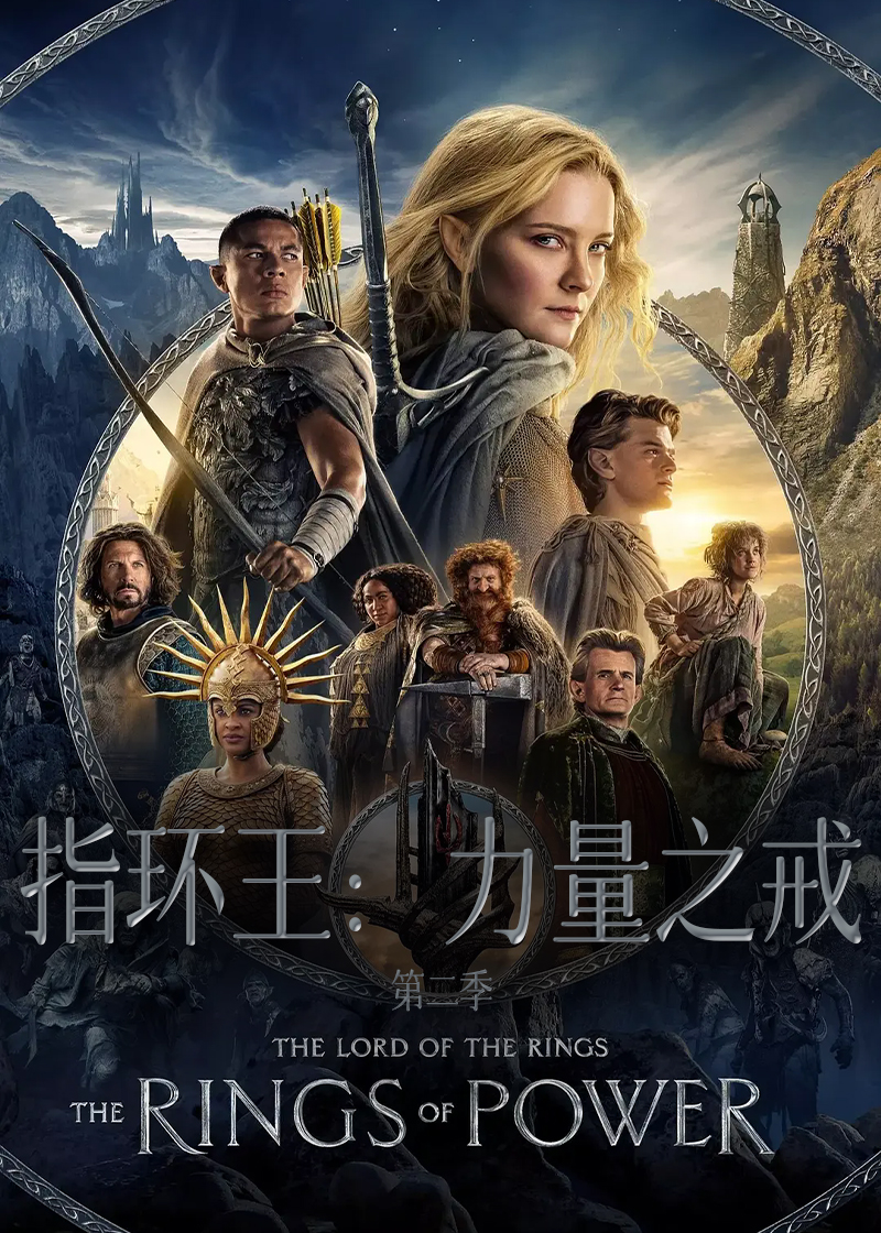 指环王:力量之戒 第二季封面图