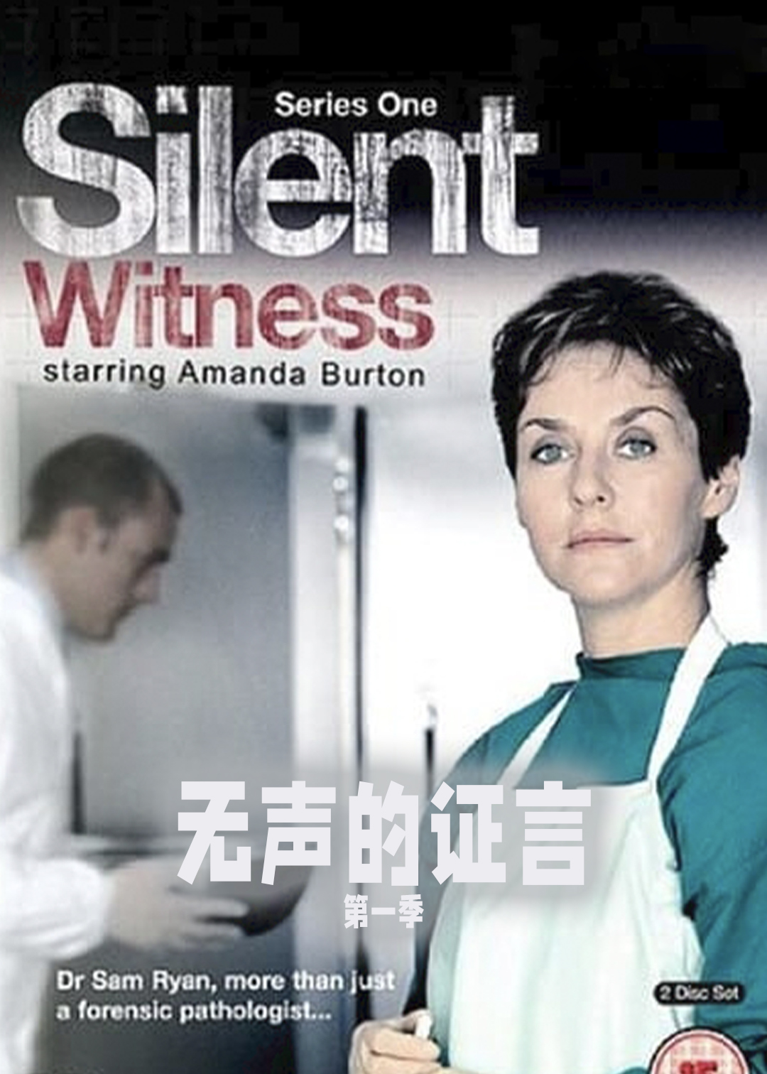 无声的证言封面图