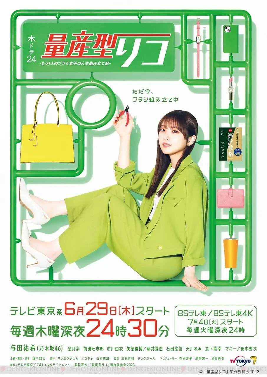 量产型璃子:另一位模型女子的人生组装记封面图