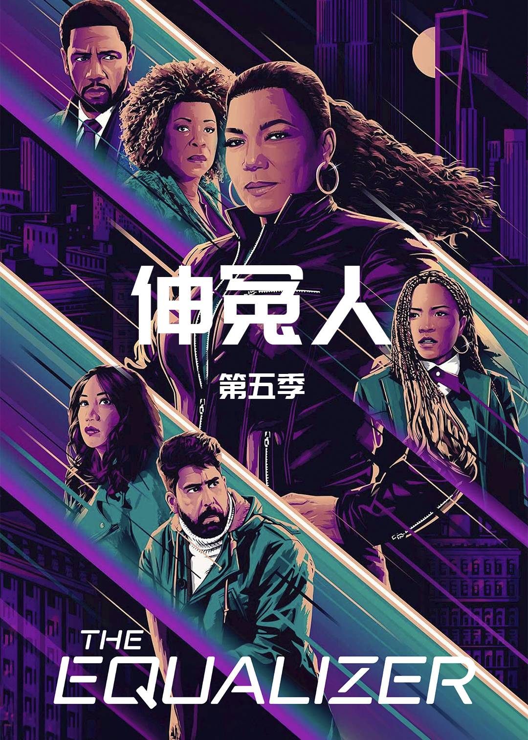 伸冤人 第五季封面图