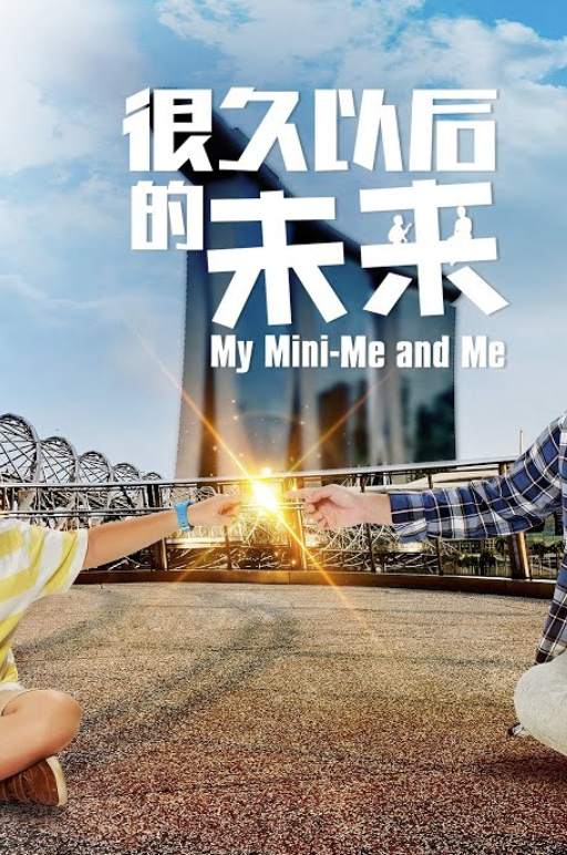 很久以后的未来封面图
