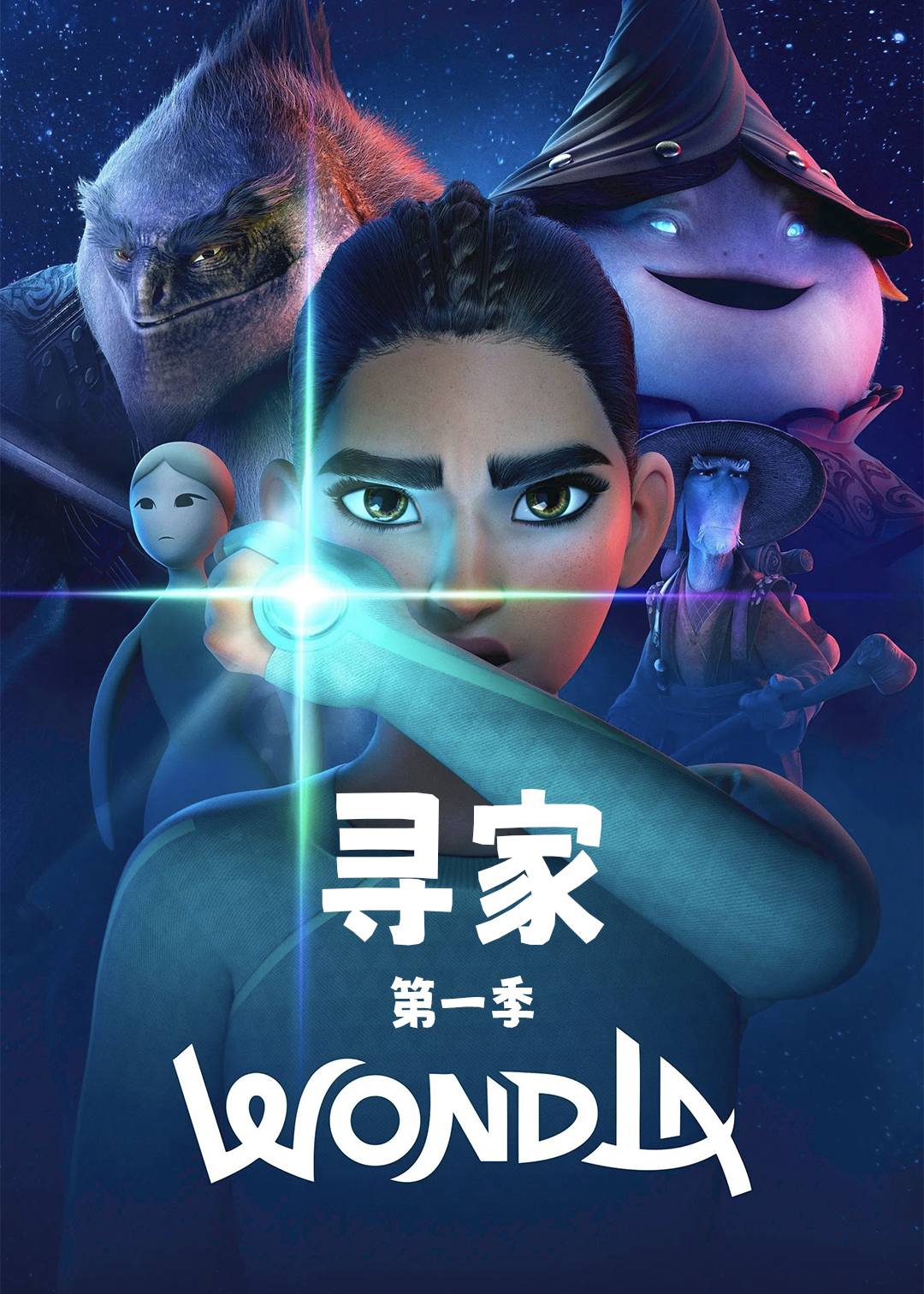寻家封面图