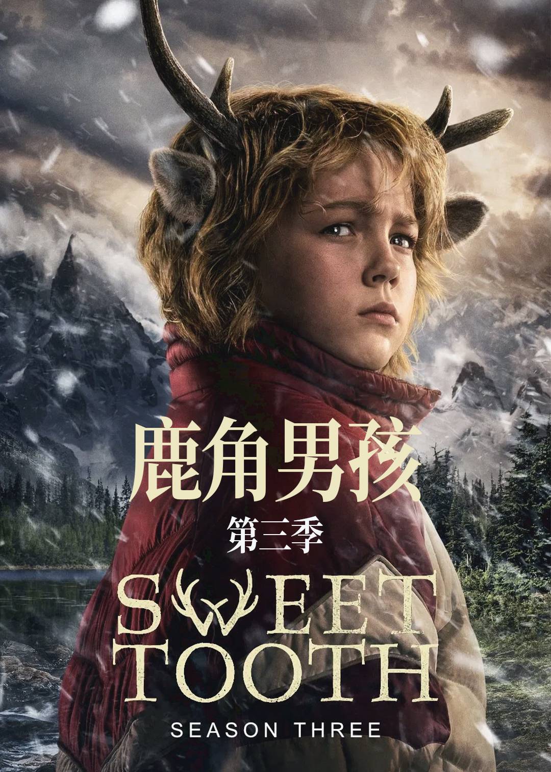 鹿角男孩 第三季封面图