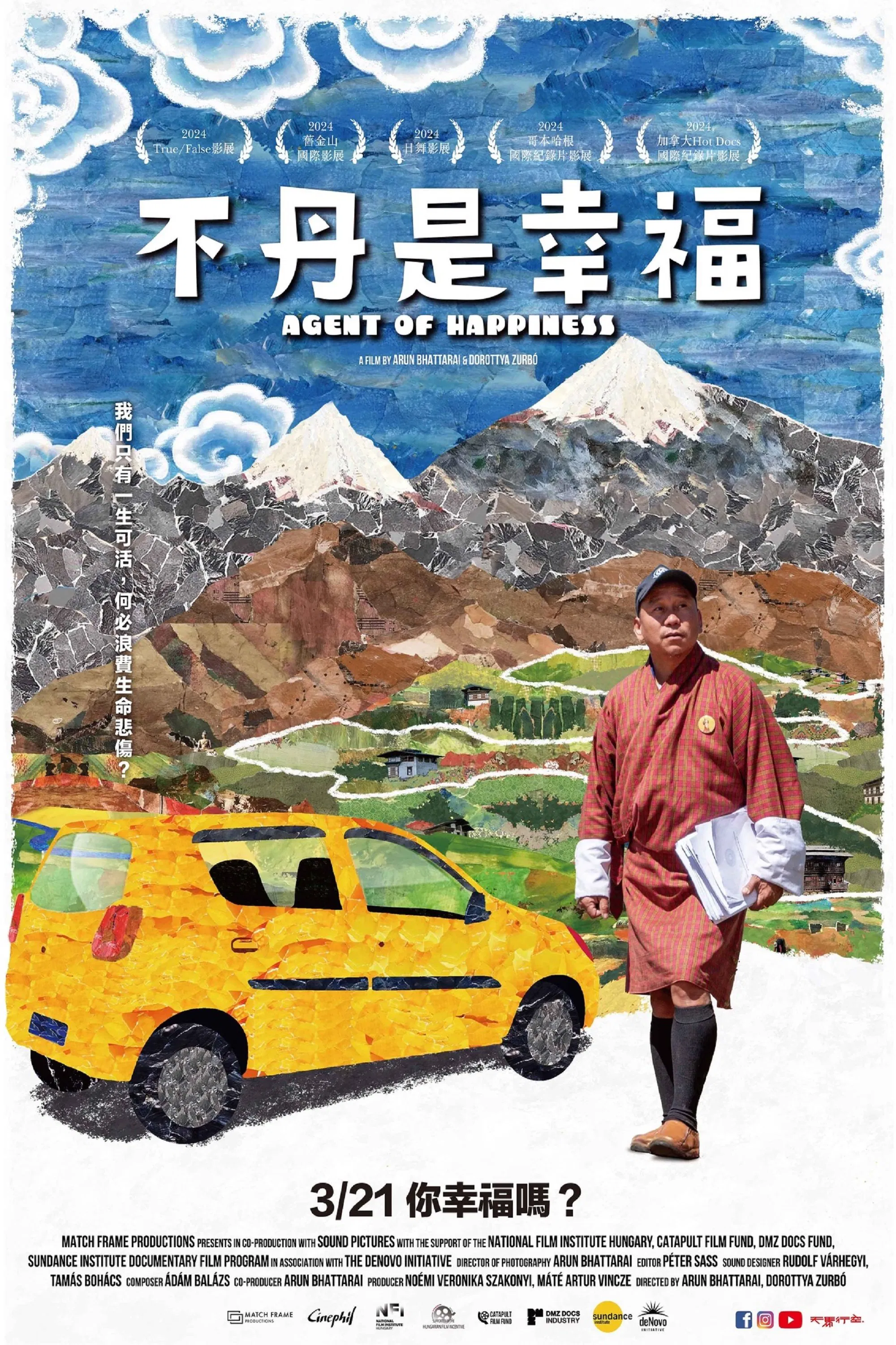 幸福代理人封面图