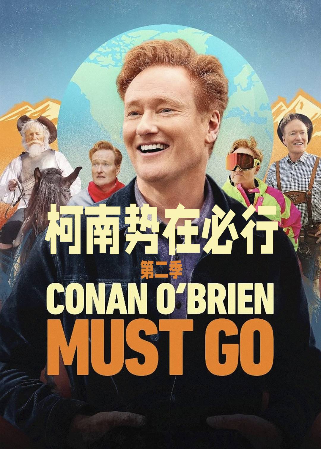 柯南势在必行 第二季封面图